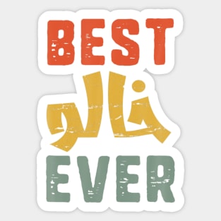 Best Dad or Uncle Arabic Calligraphy Father's Day Sticker